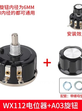 磨床电位器外圆磨床WX112-4K7电位器1432/1332/1350外圆电位器
