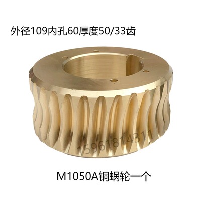 M1050A无心磨床蜗轮蜗杆一套无心磨床配件