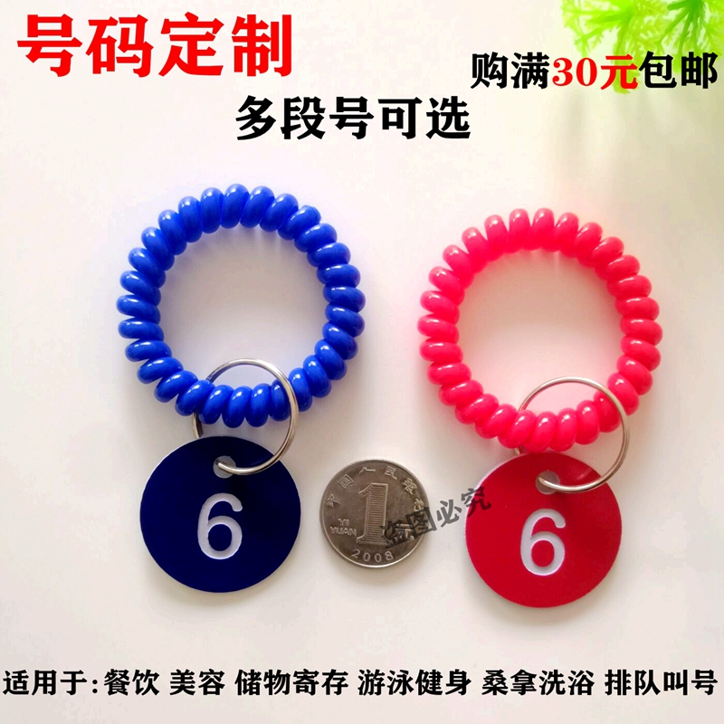 柜门牌号码牌数字牌麻辣烫叫号牌不锈钢夹子号牌带铁圈寄存编号牌
