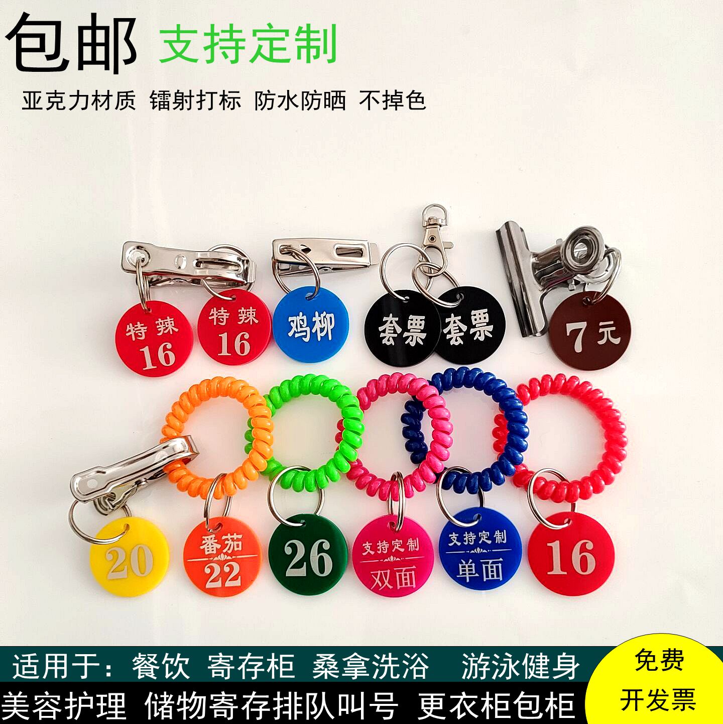 上新桑拿手牌洗浴美发健身游泳寄存包更衣柜号码牌数字钥匙扣号牌