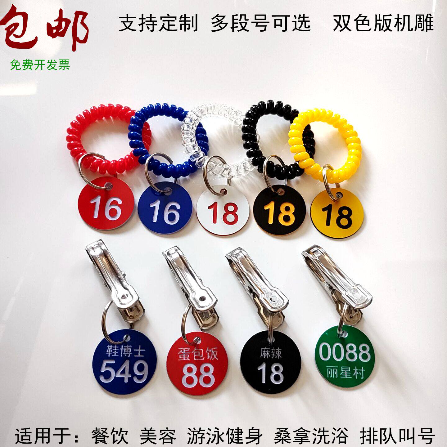 桑拿手牌健身游泳更衣柜钥匙扣
