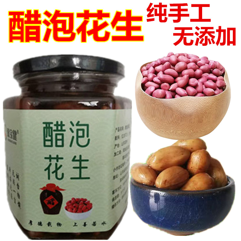 即食醋泡花生红衣小四格子传统工艺金丝枣醋腌无添加400克/罐包邮