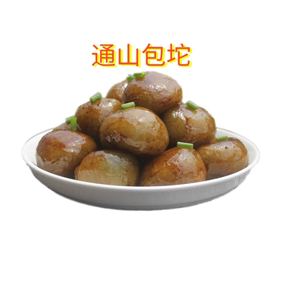 包邮通山包坨正宗湖北通山特产薯粉坨芋头坨江西哨子杨芳包坨