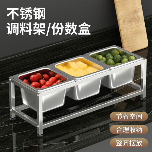 蝶意不锈钢组装调料架