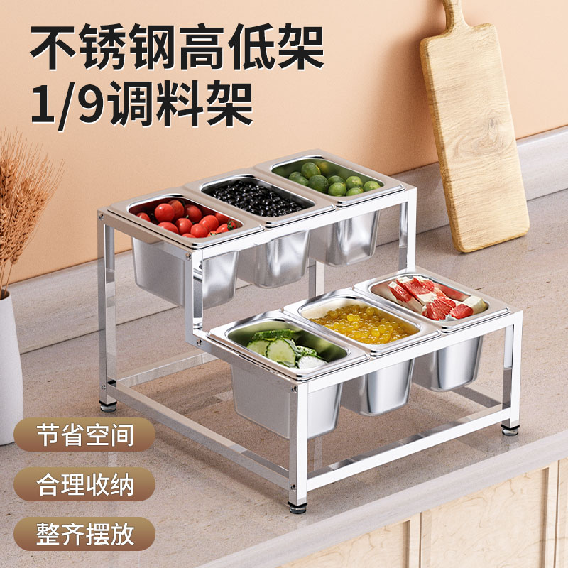 蝶意1/9不锈钢份数盆调料架