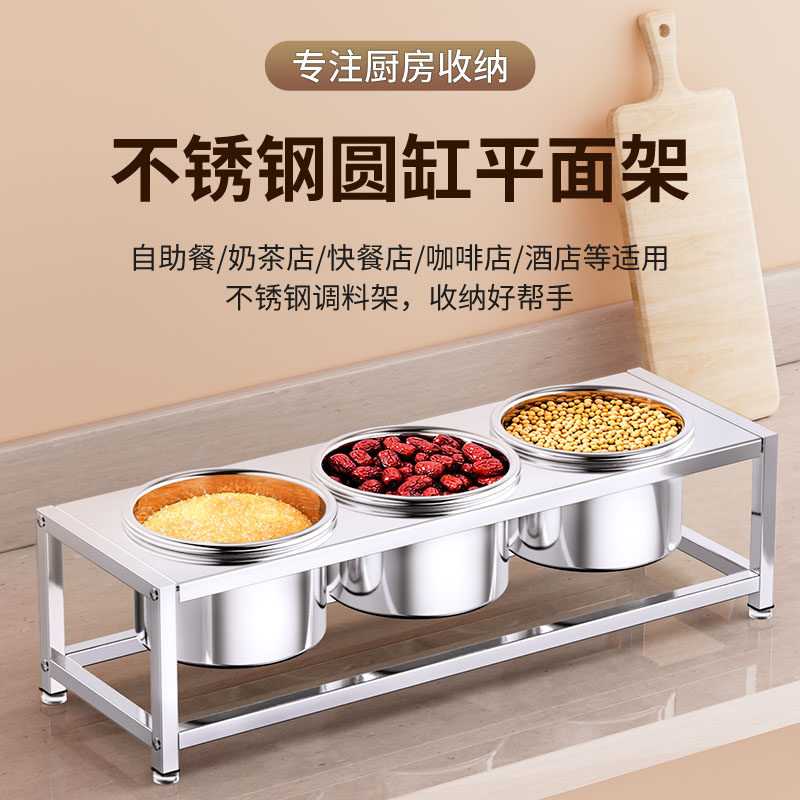 不锈钢单排圆缸调料架图片