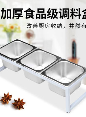 1/6不锈钢份数盆支架奶茶店小料盒果酱盒分格调料架子盆底座三格