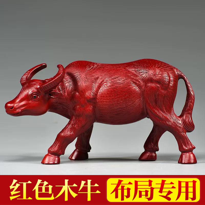 红花梨木雕牛摆件木质家用客厅办公室装饰品实木牛气冲天开业送礼