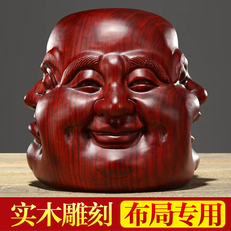 红花梨木雕弥勒佛像摆件实木客厅装饰办公室喜怒哀乐弥勒佛四面佛