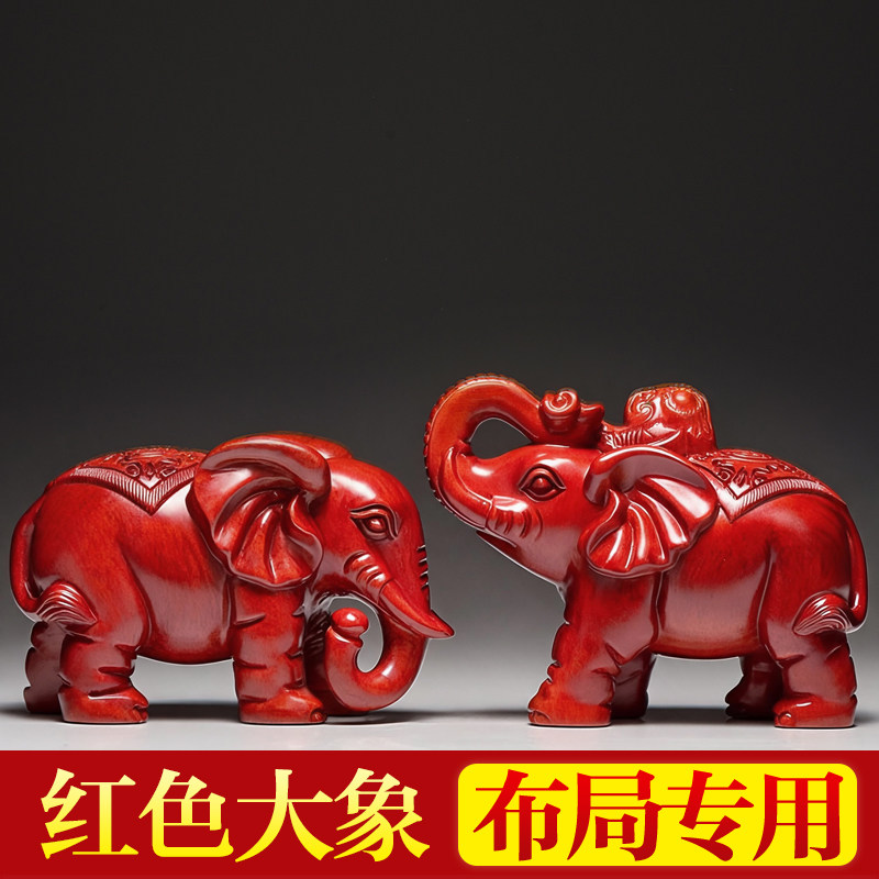红色实木雕刻大象摆件一对木头吉祥物如意象办公室玄关装饰工艺品