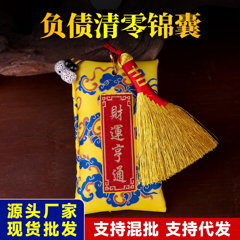 中国风锦囊负债清零财运亨通福袋