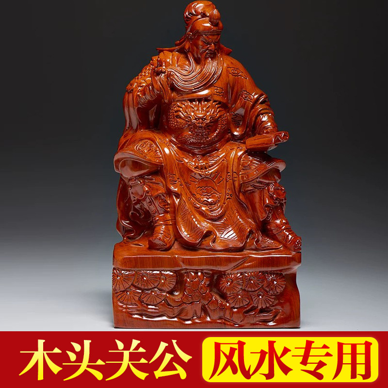 花梨木雕摆件关公神像关羽关二爷夜读春秋实木武财神像红木工艺品