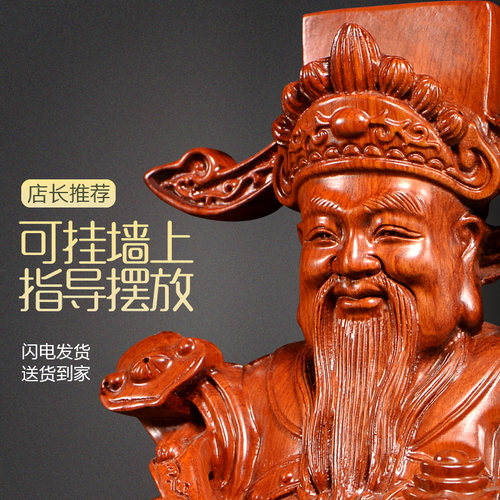 实木佛像摆件供奉开业武财神