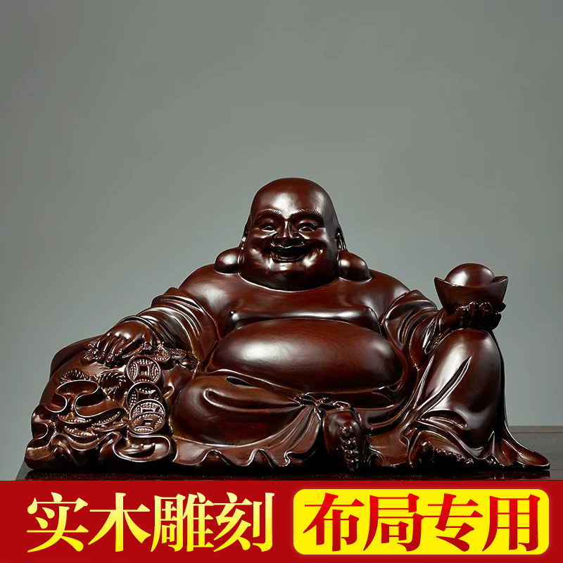 黑檀木雕刻弥勒佛像摆件实木大肚笑佛家用供奉新中式家居客厅送礼