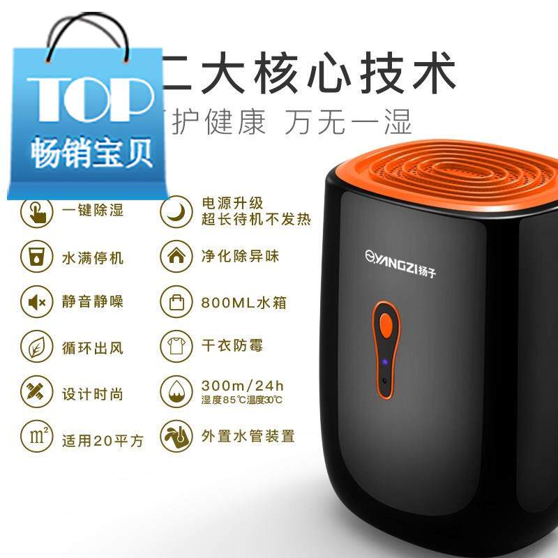household moisture absorption purifier Moisture-proof Moisture machine Dampness dehumidifier Dehumidifiers Drying R machine toilet Undergroundin the Electrical life , Dehumidifier/Dehumidifier  category - from Buy2taobao.com to provide professional Taobao agent buy service