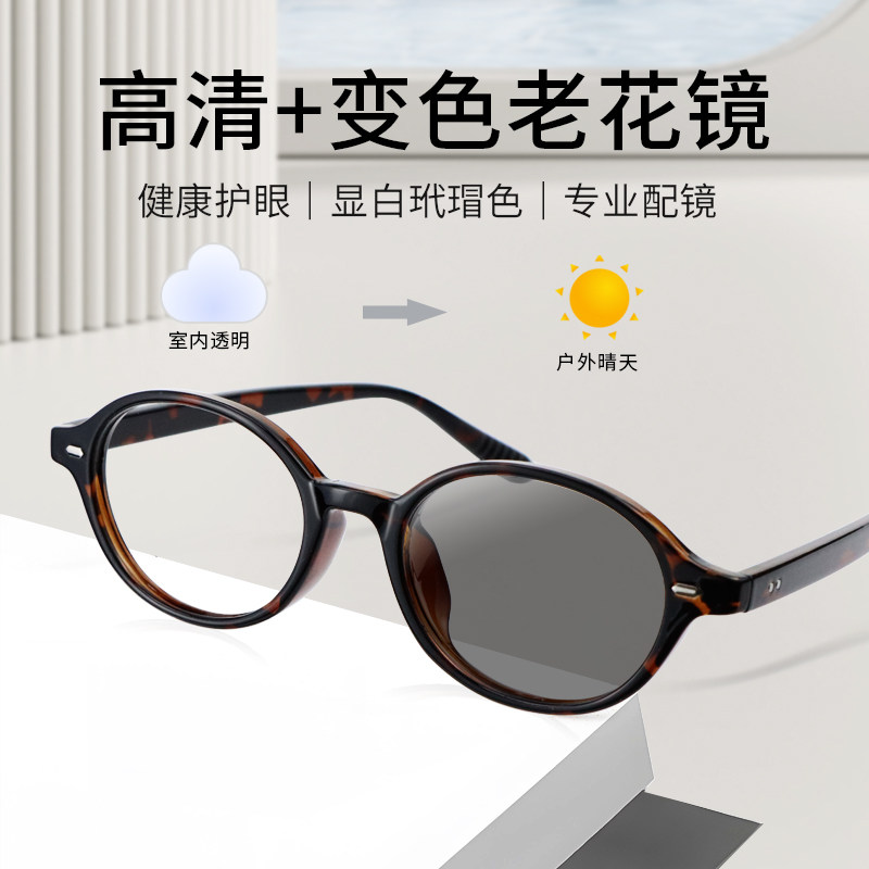 智能感光变色老花镜墨镜一体水晶树脂品牌高档正品远视太阳眼镜女
