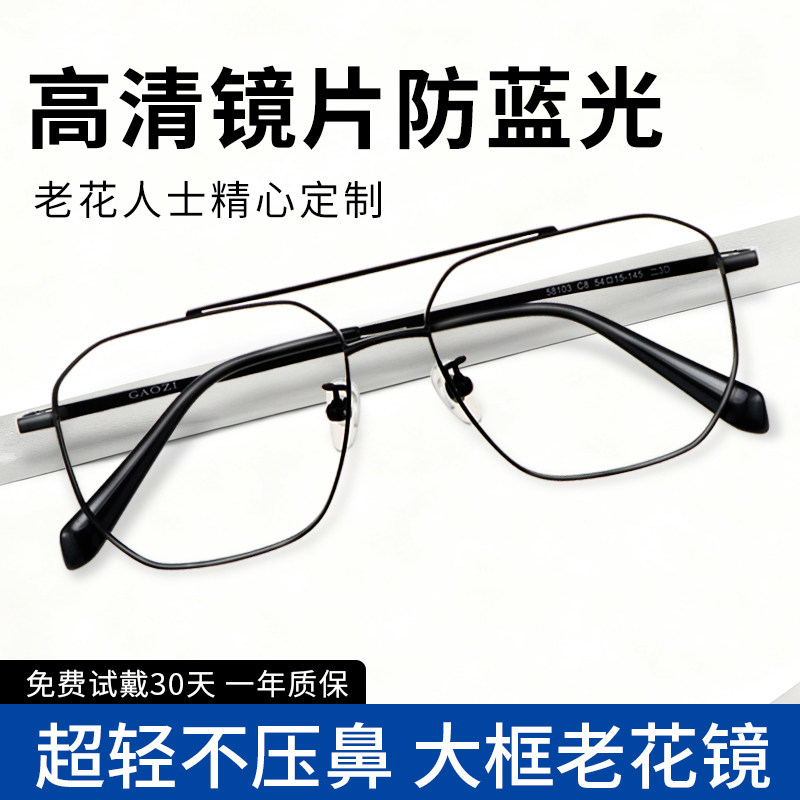 50-400度高品质老花镜舒适防蓝光图片