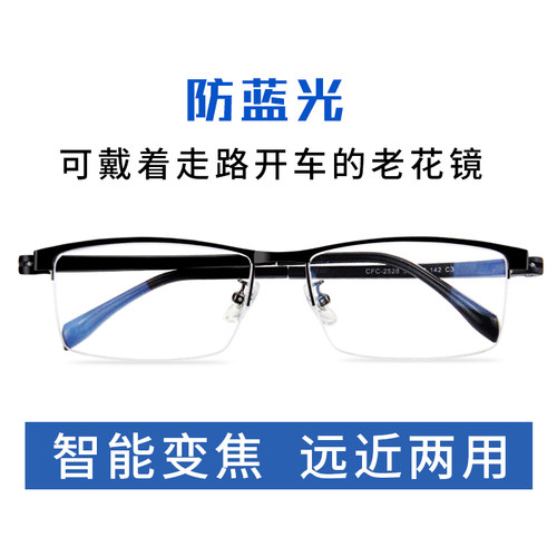 自动变焦老花镜男黑科技智能看远看近老人老化花眼镜德国超轻进口 - 封面