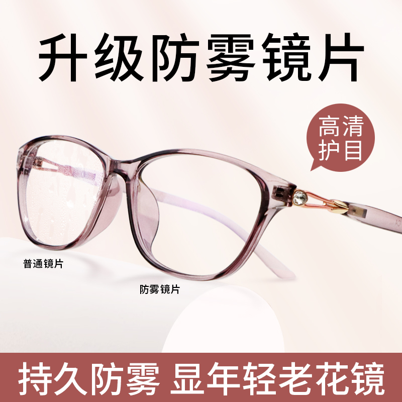 防雾老花镜女洋气显年轻销量舒适高档正品远视放大眼镜官方旗舰店