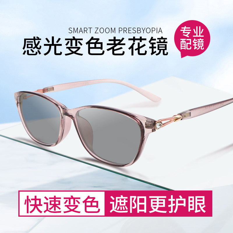 变色老花镜高清老人女高清防蓝光眼睛老花眼放大老化老年老光眼镜