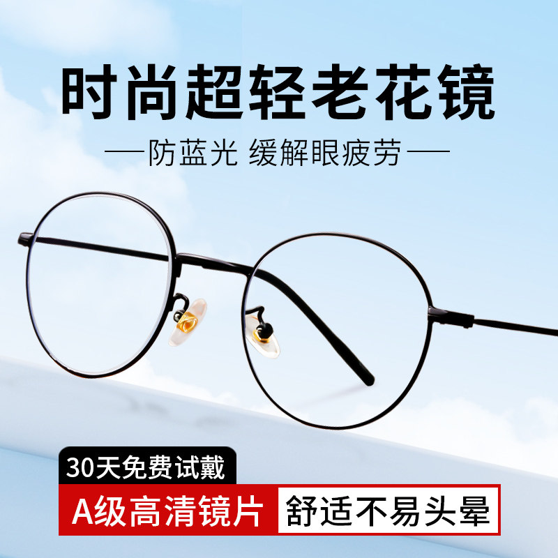 进口老花镜高清防蓝光显年轻水晶石树脂原装高端眼镜天然日本老人