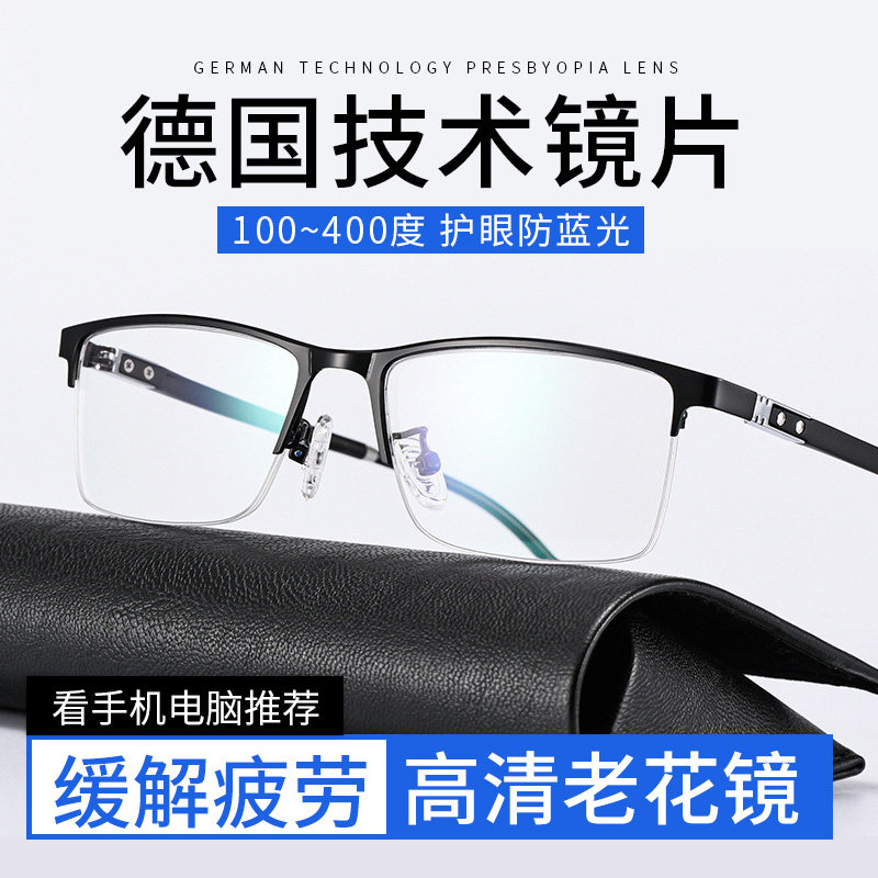 2025新款老花镜防蓝光丹阳放大高清老光中老年人眼镜旗舰店篮兰光