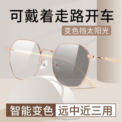 老花镜看远看近智能变色