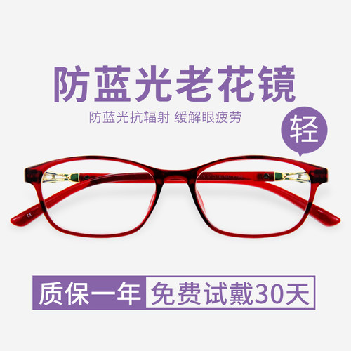 高清600度老人老光眼镜