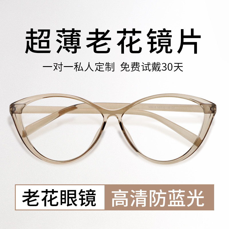 超薄老花镜女款妈妈名牌官方高端树脂远视放大防蓝光老光眼镜定制