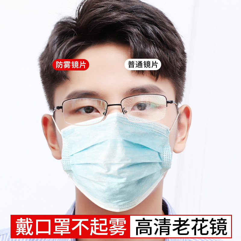 高清防雾老花镜防蓝光抗疲劳