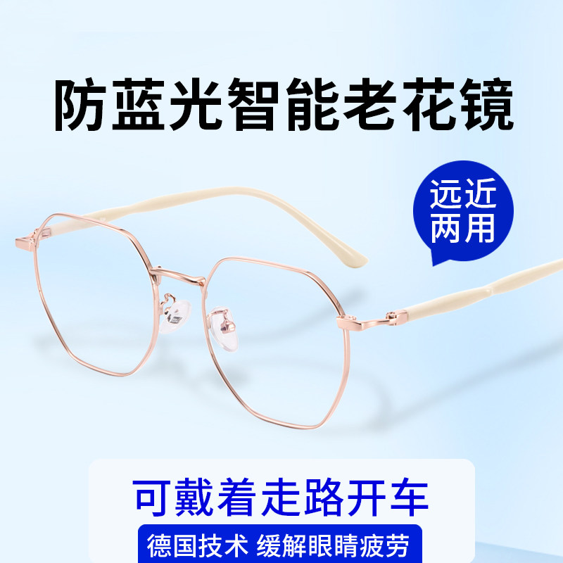 防蓝光钛合金老花镜男女远近两用高清自动变焦德国眠高端老人眼镜