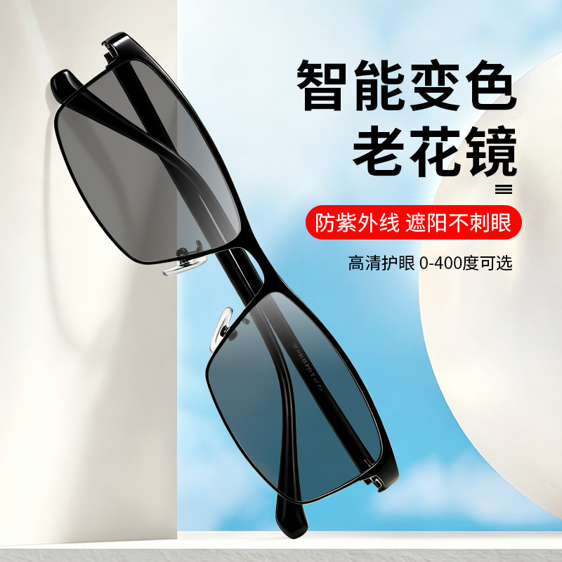 新式变色老花镜太阳眼镜二合一时尚超轻男款淘工厂老光眼镜高清
