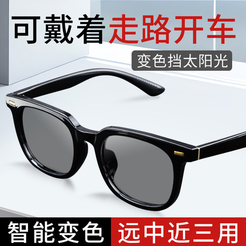 新型渐近多焦点变色老花镜远近中三用平光一体老光太阳眼镜墨镜看