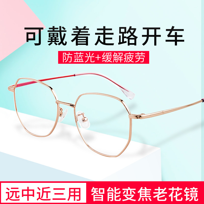 渐进多焦点老花镜时尚女款远近两用高清女士老光眼镜防蓝光抗疲劳