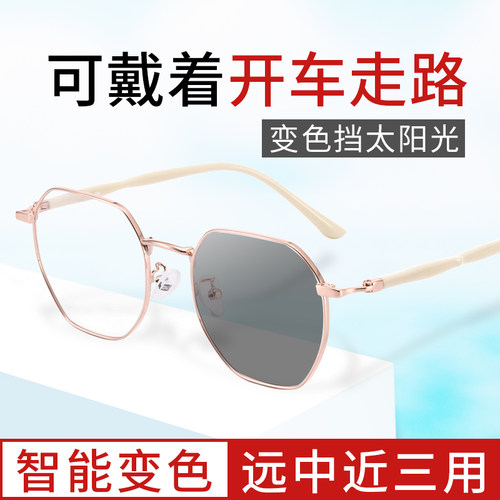 感光变色老花镜远近三用智能变焦渐进多焦点看远看近老光太阳眼镜