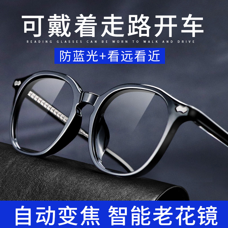 专业配智能远近两用一体老花镜男士防蓝光辐射变焦中老年眼镜进口