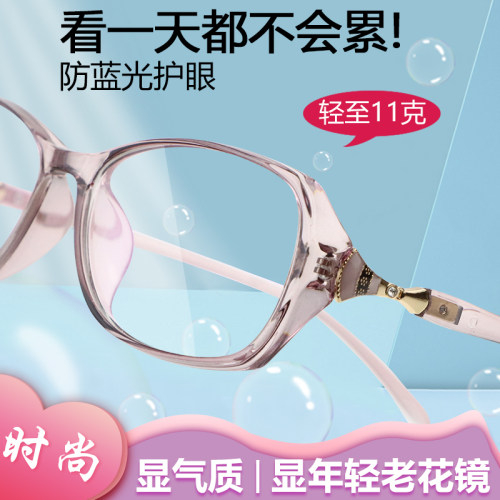 洋气品牌官方旗舰店高端老光眼镜