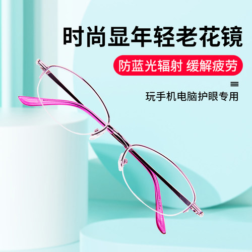 防蓝光光老花镜女超轻老人100时
