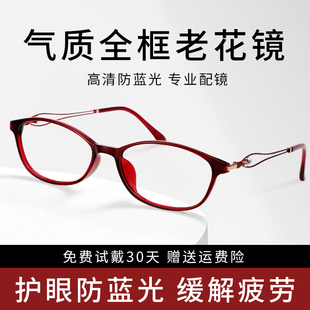 女士轻便老花镜品牌高档正品高清老人防蓝光眼镜官方旗舰店进口配