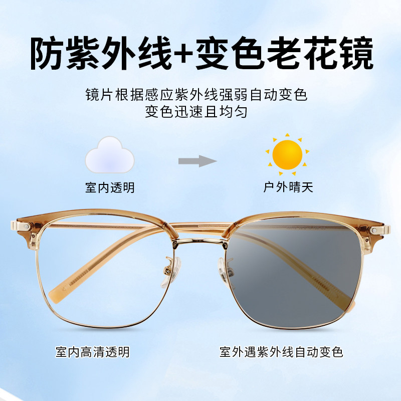 变色老花镜墨镜一体品牌高档正品女高清树脂镜片太阳眼镜闪购一下