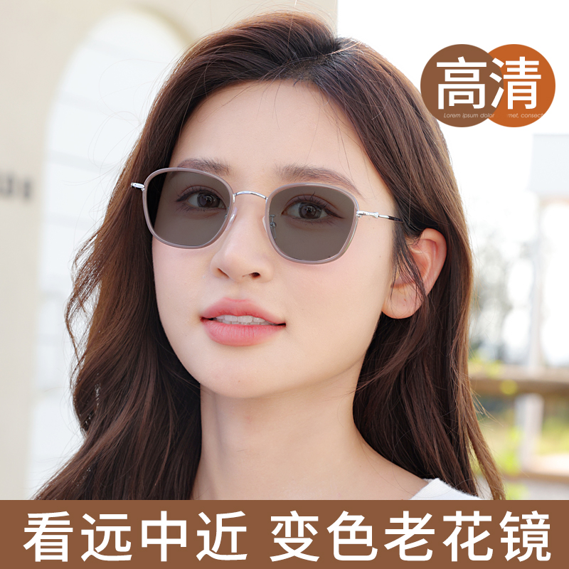 智能感光变色老花镜远近两用品牌高档正品老光太阳眼镜女士老花眼