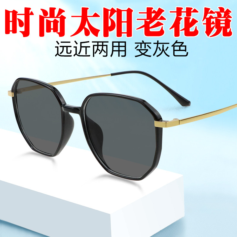 智能自动变焦变色老花镜女远近两用墨镜一体时尚大镜框太阳眼镜看