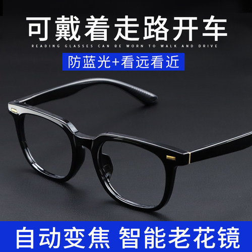 看远看近老花镜渐进多焦点能开车智能自动变焦远中近三用眼镜男款