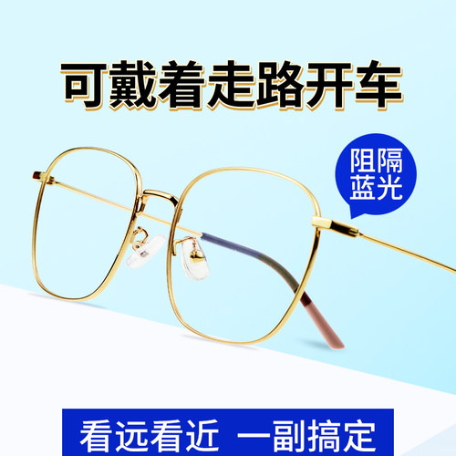 纯钛老花镜男远近三用高级平光