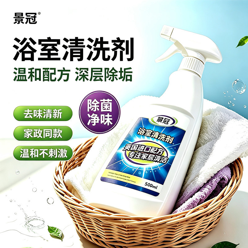 卫生间瓷砖浴缸玻璃水垢清洁剂