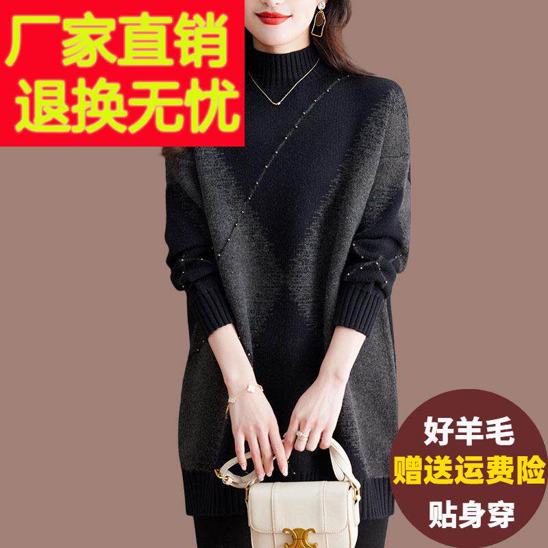 半高领毛衣女中长版宽松加肥加大码羊毛衫胖mm洋派撞色外穿打底衫