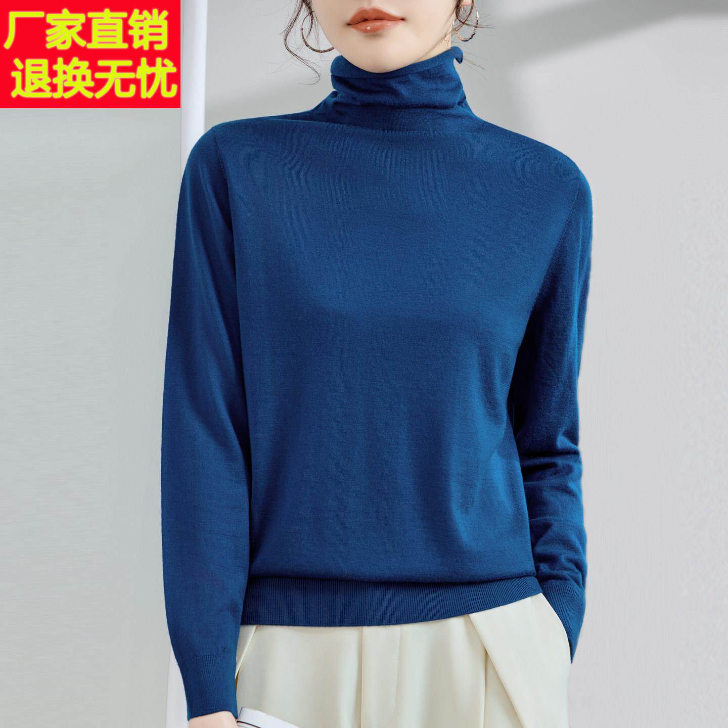 堆堆领美丽诺丝光羊毛衫女精纺超细贴身不扎毛衣短款内搭打底衫薄