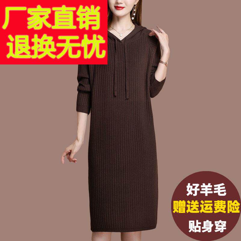 外穿羊绒衫连帽针织衫女春秋中长版简约百搭大尺码毛衣裙羊毛打底