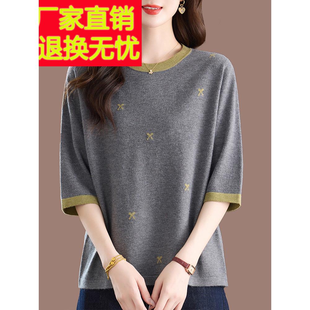 中年妈妈新款七分袖针织衫女秋装宽松大码薄款桑蚕丝中袖t恤上衣