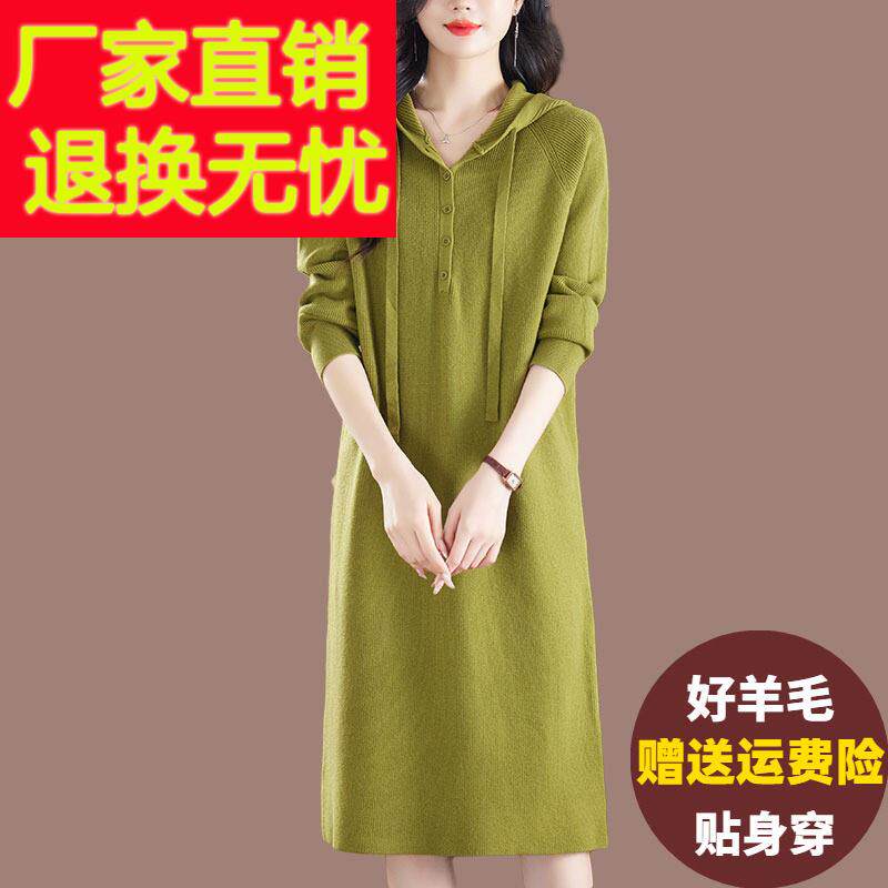 休闲连帽羊毛针织打底衫女秋冬长版过膝毛衣裙宽松大尺码内搭羊绒